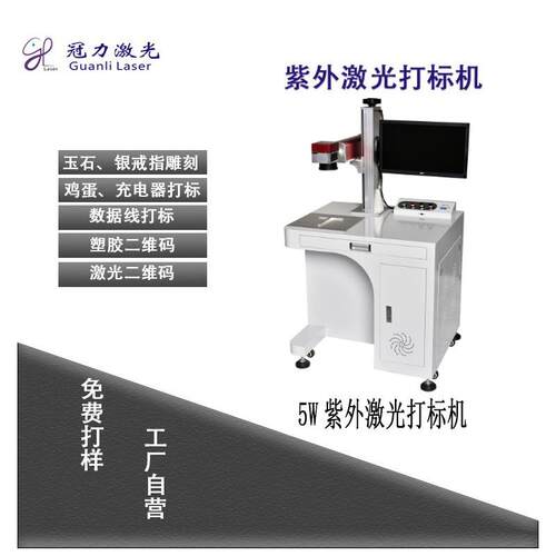 LCD液晶玻璃_玻璃器皿-东莞激光UV紫外激光打标机 厂家供货