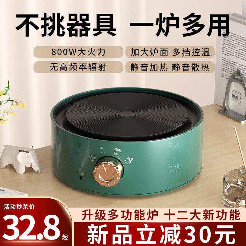 黑晶炉煮茶器迷你电磁炉小型家用烧水玻璃壶电热炉泡茶大功率800W