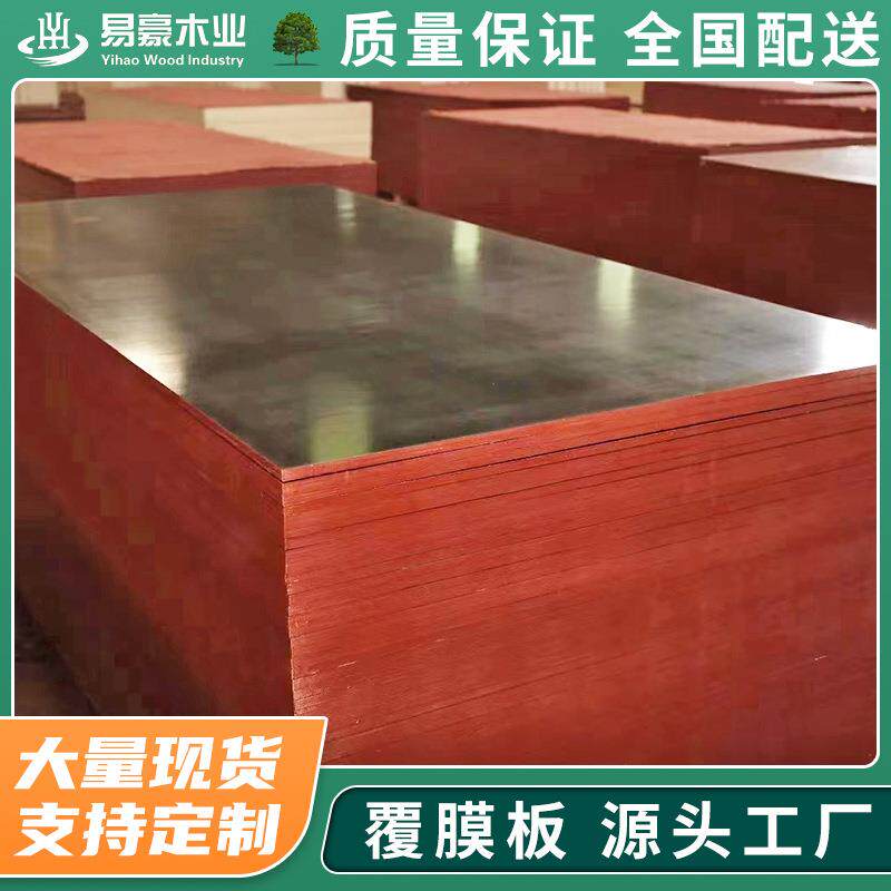 覆膜板黑色模板工地建材胶合板黑色清水模板材清水木模板建筑模板