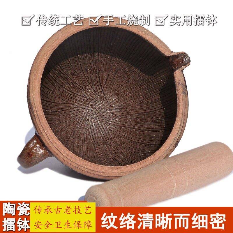 商用擂钵碗辣椒土陶拌饭皮蛋擂椒老式擂钵茄子镭钵捣蒜研磨蒜臼子