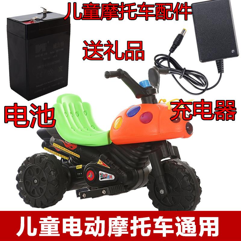 通用6伏儿童甲壳虫电动三轮玩具摩托汽车锂电池6V6.5ah增氧泵电瓶