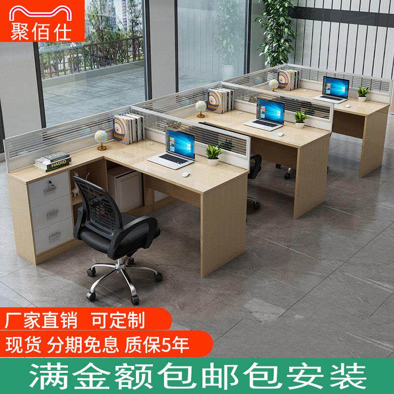 办公桌简约现代员工2/4/6人工作位办公室电脑桌职员办公桌椅组合