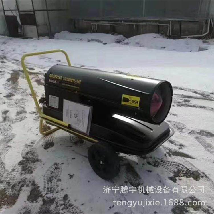 工业用暖风机用途工业热风机买燃油暖风机多少钱台