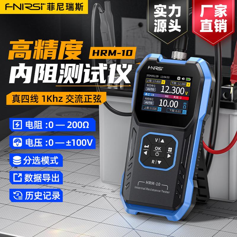 FNIRSI 锂电池内阻仪高精度电压电阻测量仪18650蓄电池内阻检测图片