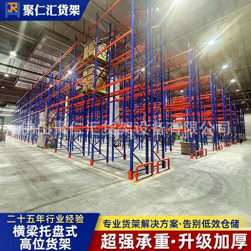 重型货架仓库仓储托盘式货架