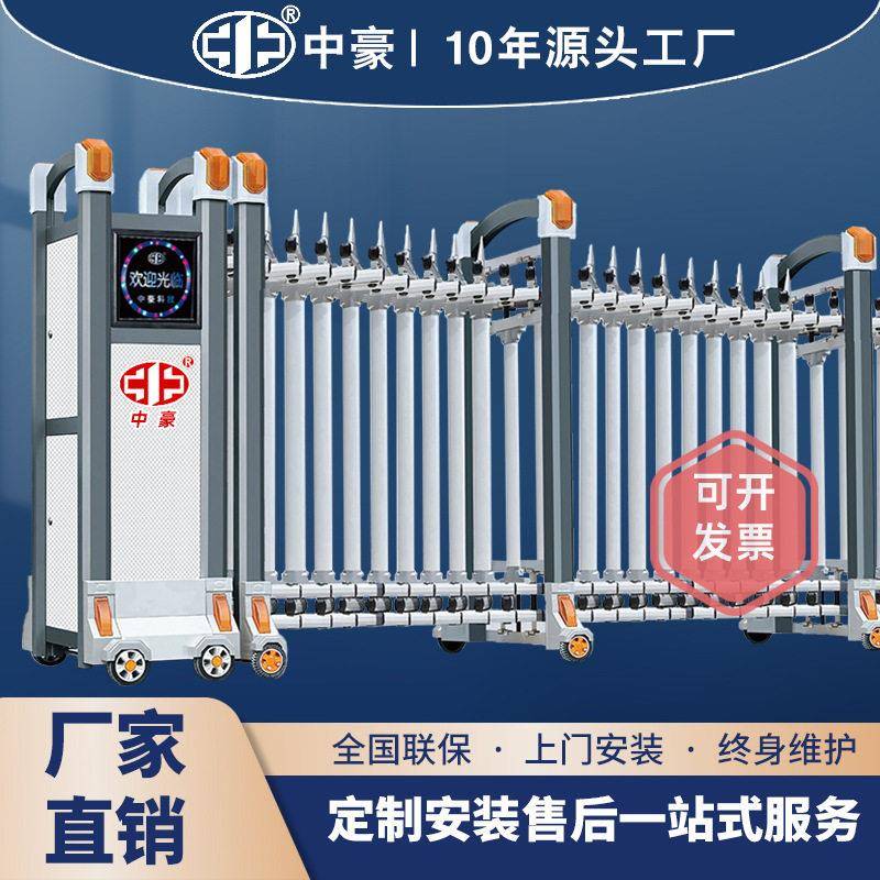 中豪电动伸缩门铝合金收缩门学校工地位大门自动折叠推拉平移门