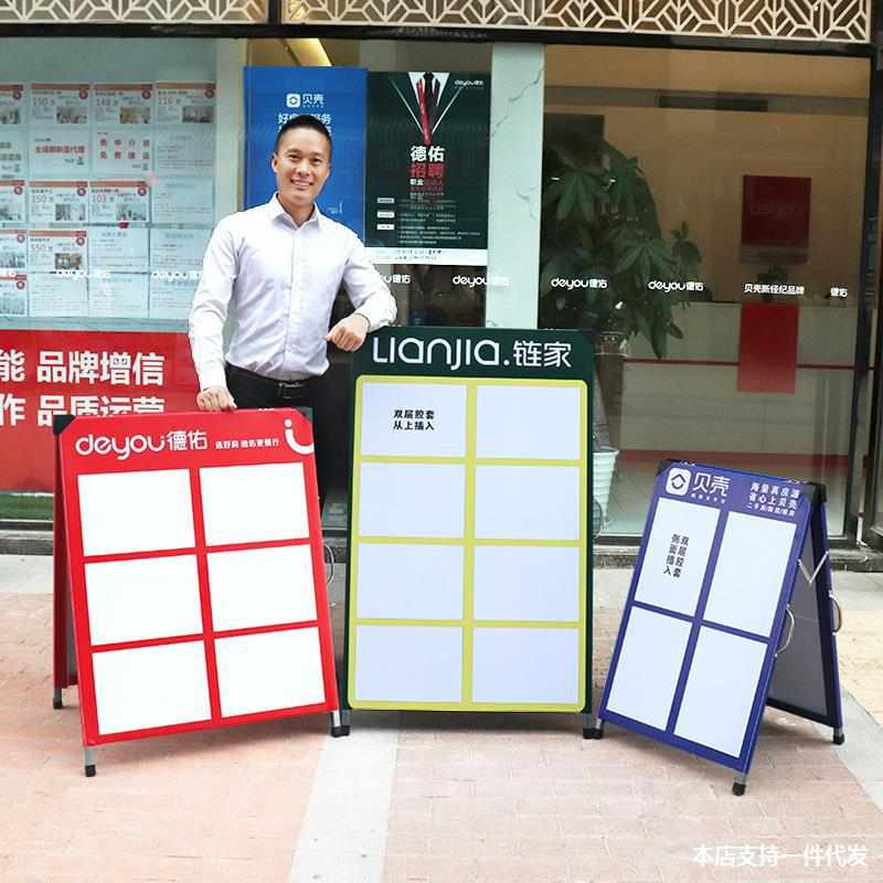 房产信息广告牌展示牌中介房源展板德佑驻守板双面人字板展架折叠