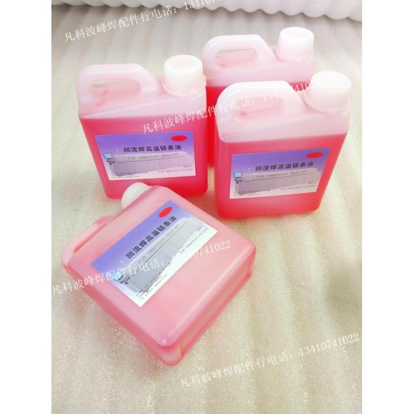 回流焊导轨链条油高温链条油耐高温300度润滑油回流炉高温油