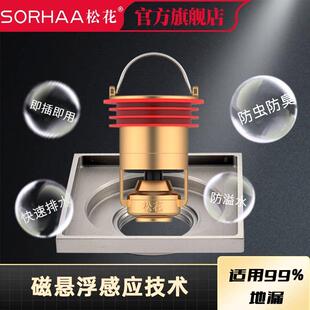 松花磁浮螺纹地漏芯全铜防反味防臭内芯化妆室淋浴下水道防臭器