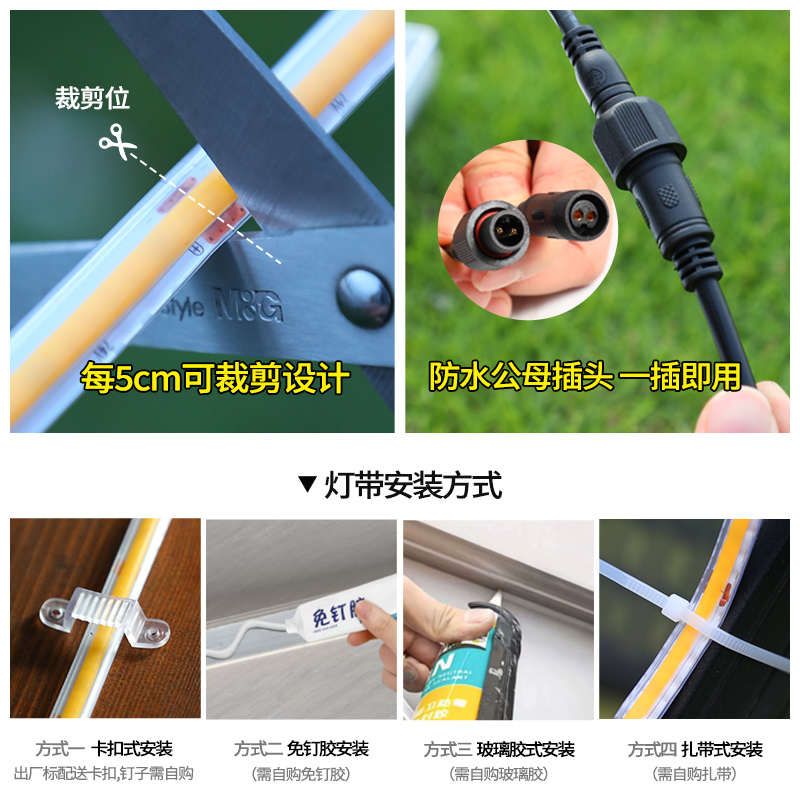 太阳能外墙灯带天黑自动亮庭院灯户外防水室外超亮led氛围cob灯条