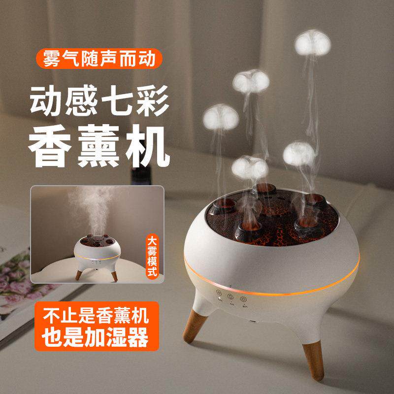 新款拾音水母七彩香薰机自动喷香加湿器家用静音卧室大雾量吐圈