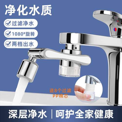 过滤水龙头延伸器机械臂万向可旋转水嘴净水防溅厨房化妆室起泡器