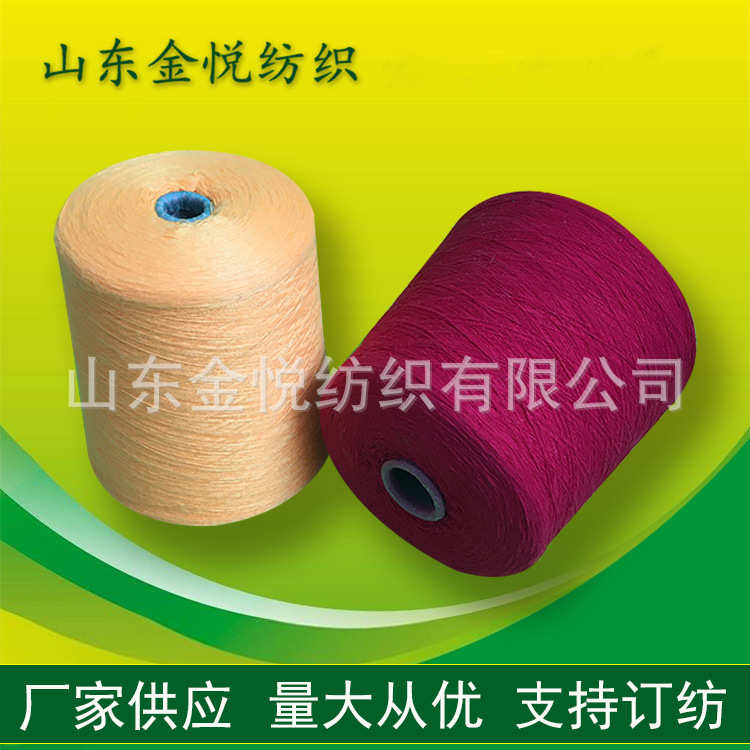 山羊绒羊毛纱 澳毛绒 粘胶羊毛纱 金悦批发 厂家供应