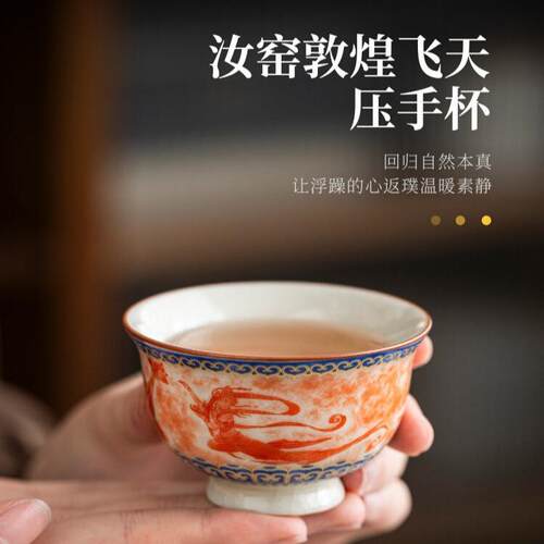 德鼎敦煌文创汝窑茶杯复古单杯女士小号家用办公室陶瓷品茗杯茶盏