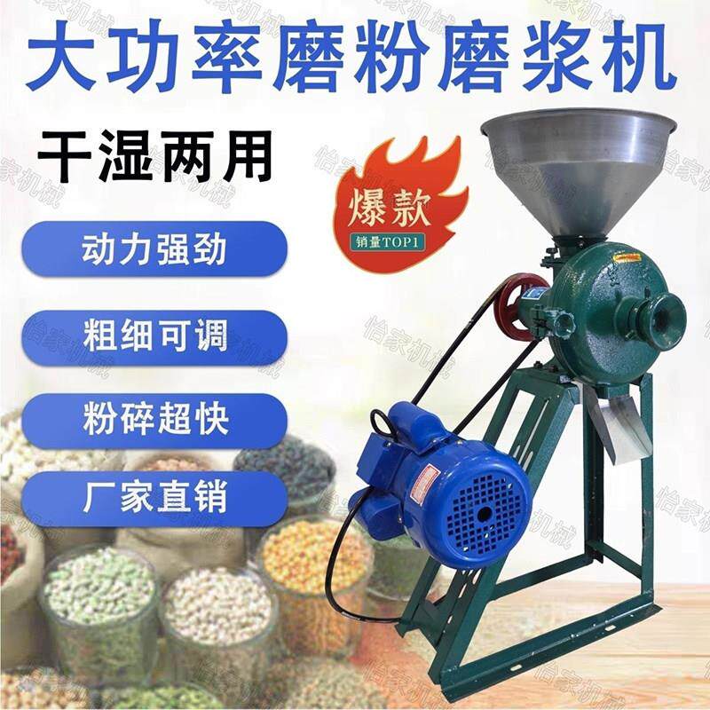 玉米粉碎机打粉打浆玉米磨粉机豆浆机豌豆辣椒磨浆磨面机器商用
