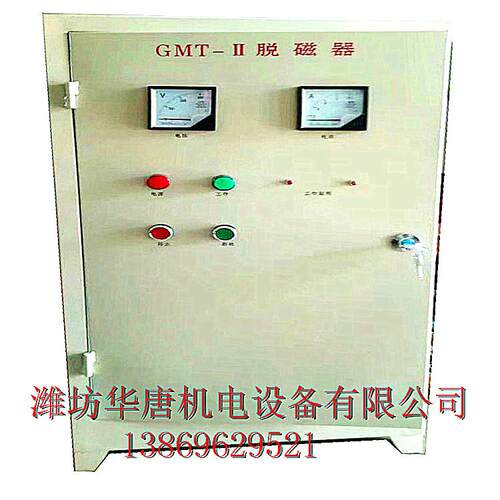 HT厂家销售 河南脉冲脱磁器 恒磁场脱磁器 不锈钢退磁器