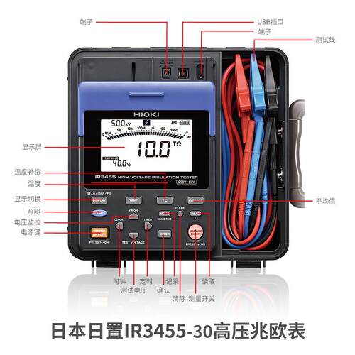 HIOKI日置IR3455-30绝缘电阻测试仪5000V高压电阻计兆欧表