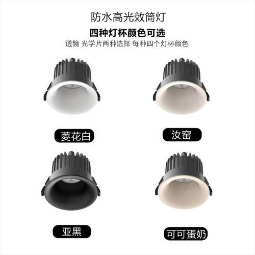 无边框灯防水漆防雾嵌入LKS-X406式胶开孔75家用护筒眼防眩乳色卫