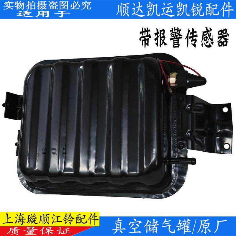 适用江铃顺达真空储气罐凯运凯锐煞车真空离合器制动储气罐原装