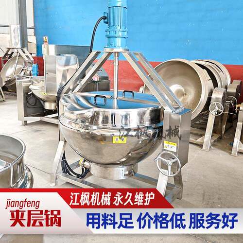工业用卤煮搅拌锅厂家直供电加热导热油化糖炒料机不锈钢夹层锅