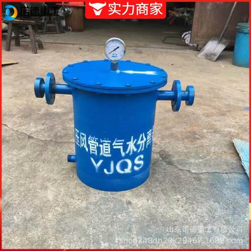 煤矿用压风管道气水分离过滤器 矿井压风管杂质汽水分离过滤器