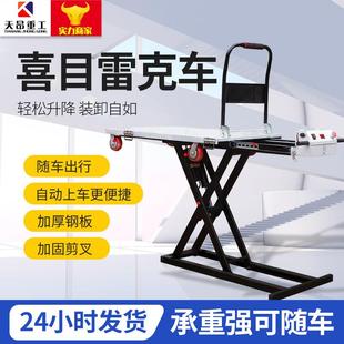 喜目雷克车便携式 电动搬运液压升降车家用500kg液压手推车