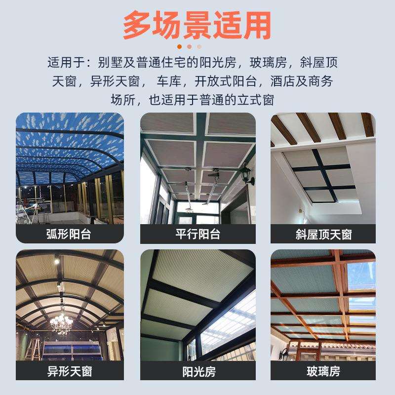 阳光房顶遮阳帘防晒隔热电动蜂巢帘雨棚手动拉玻璃天棚遮光窗帘