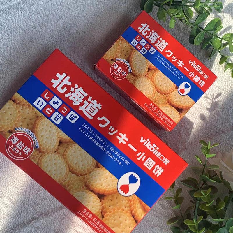 唯口爱北海道小圆饼干海盐味婚庆喜饼休闲食品网红零食纸盒伴手礼