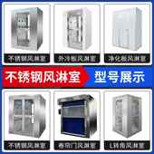 转角型淋室双人械双吹直进侧出机电无风厂尘车间WBJH FLS机厂过人