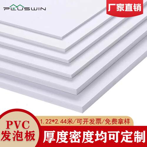 现货3-30mmPVC雪弗板高密度家装建材木塑板防潮阻燃PVC发泡板