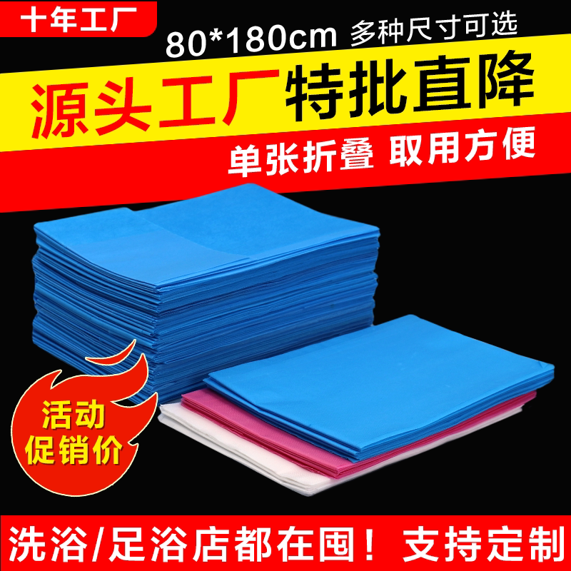 一次性美容院床单按摩防水防油加厚批发精油垫spa推拿理疗透气款
