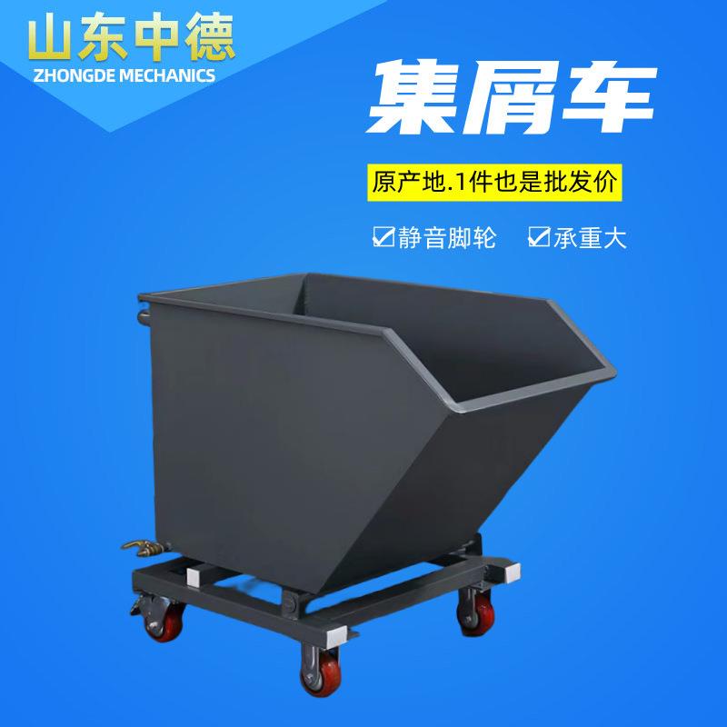 废料铁渣车工业铁屑车翻斗集屑车机床排屑车翻斗运料车手推车