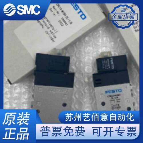 原装 FESTO 费斯托 电磁阀 CPE14-M1BH-5L-1/8 196941