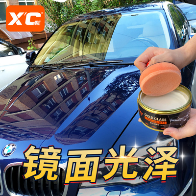 汽车打蜡保养上光白车黑色车通用镀晶增亮防尘驱水抛光车蜡棕榈蜡