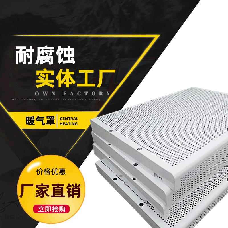 厂家供应白色学校两面喷漆暖气罩 折弯圆孔散热暖气罩 暖气防护罩