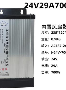 高档LED防雨开关电源12V33A40发W0W广告灯箱招牌光字变压器V35052