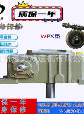 卧式蜗轮蜗减速器POWPWX杆微型小型变速箱齿轮配电机OVH涡速轮减