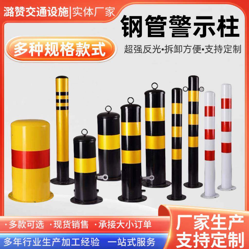 黑黄立柱反光警示柱道路施工安全柱红白可拆卸钢管护栏道口柱