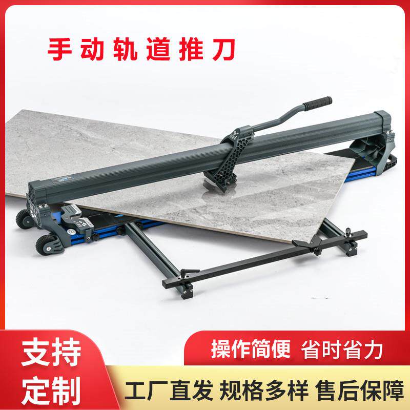 家装小型手动推刀地砖墙砖石材切割机便携式装修用石材手动推刀