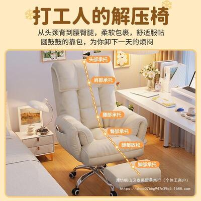 书家懒13837人电脑椅沙办发椅舒服久坐桌椅子靠背休闲卧室用可躺
