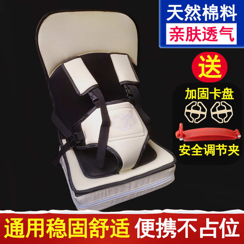 儿童车载安全带婴儿便携式座椅简易汽车坐垫0-12岁宝宝电动车通用