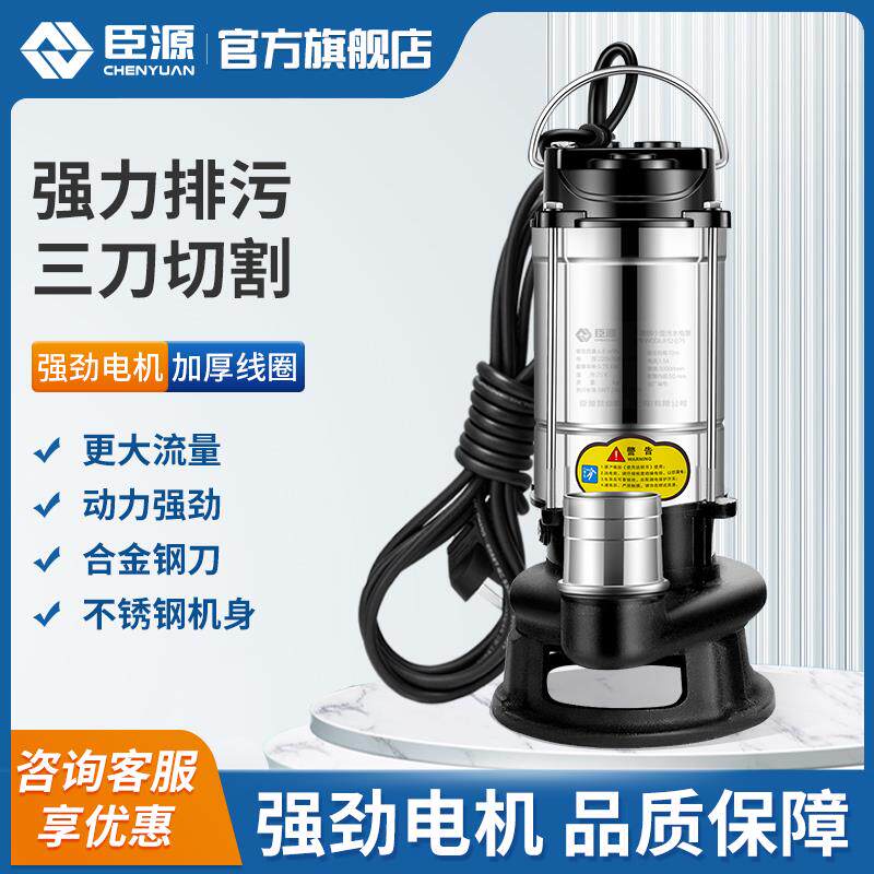kt不锈钢切割式污水泵家用潜水泵220V沼气排污泵无堵塞切割泵