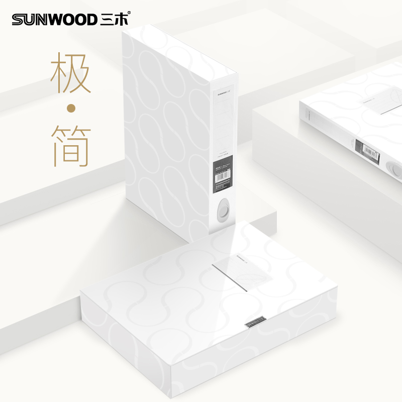 三木高端设计款纯白档案盒A4文件盒塑料白色彩色文件夹收纳盒资料