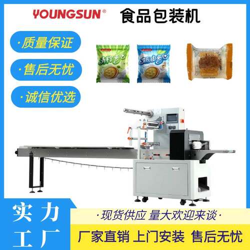 永创-323全自动充氮气面包枕式包装机 蛋糕食品套袋打包机