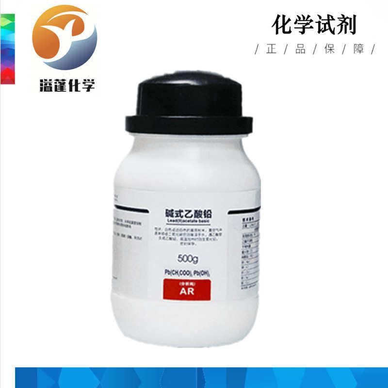 西陇科学化工 碳酸铅 碱式碳酸铅 分析纯AR500g/瓶 CAS:1319-46-6,家装主材,甲醛检测剂/自测盒,淘宝优惠券,粉丝福利购,淘宝优惠卷