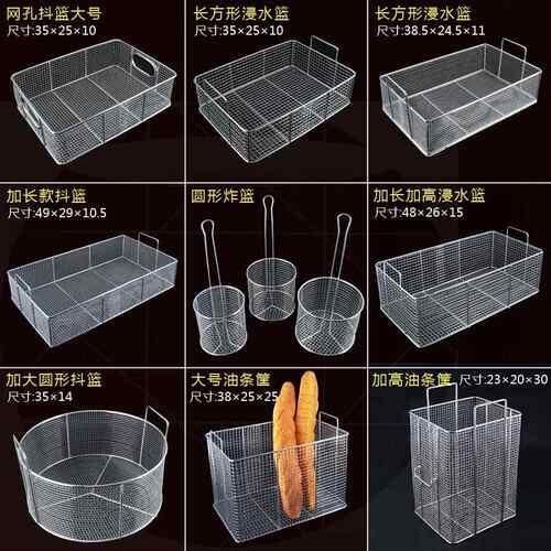 炸油条的工具神器油条框篮不锈钢商用炸鸡抖篮过滤网筛简约筛网蓝