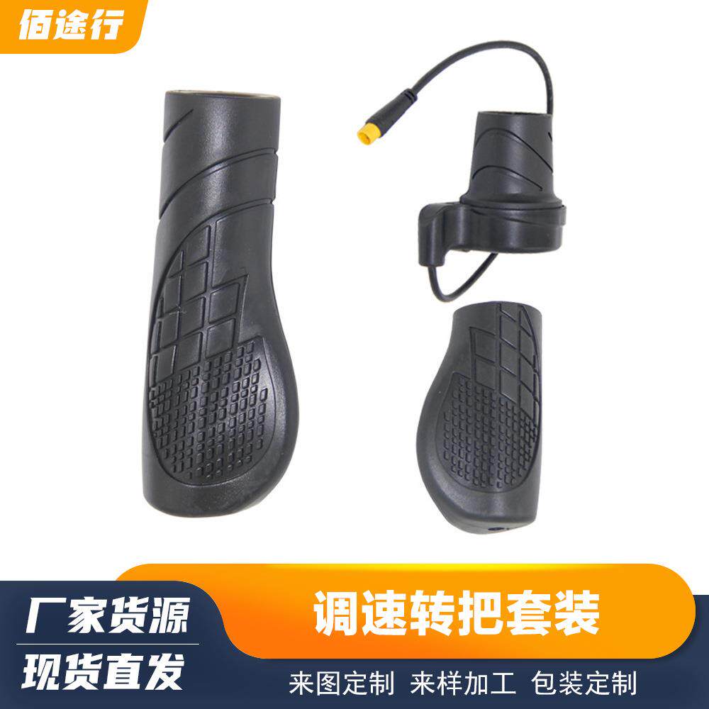 锂电自行车助力车骑行零配件20X调速转把手握半把调速器M8防水端