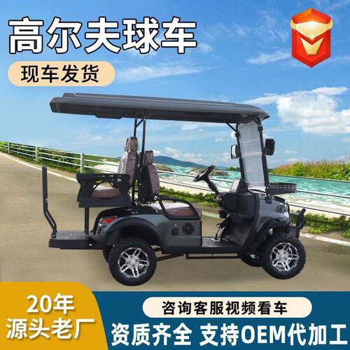 新款高尔夫球车电动四轮车景区旅游看房车摆渡车电动高尔夫球车