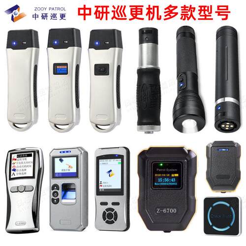 中研巡更棒巡更机Z6200CDE防爆Z6600指纹Z6500DFX拍照Z6800/Z3000