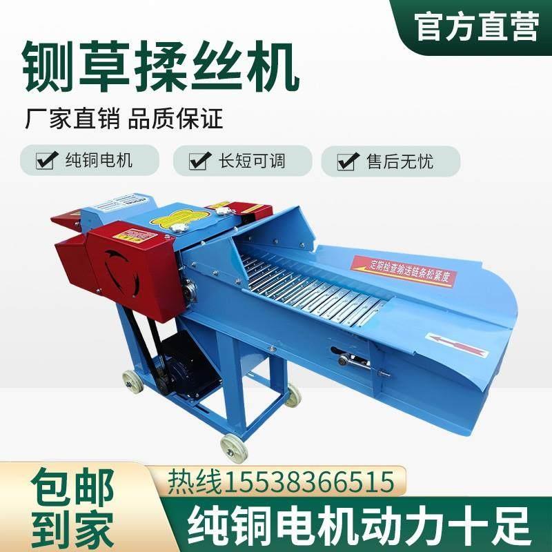 铡草揉丝机干湿两用铡揉粉一体机铡草机家用养殖牛羊猪秸秆粉碎机图片